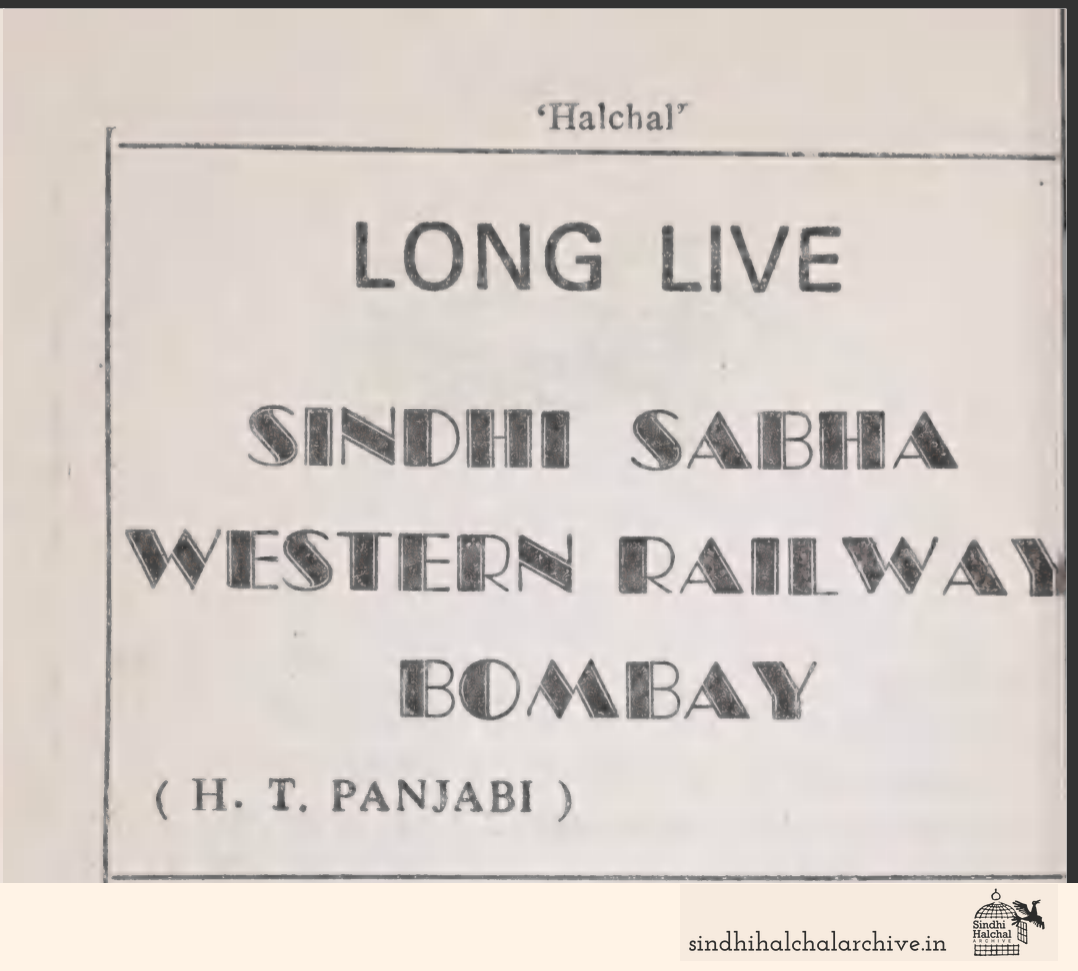 Image of AD Western Railway Sindhi Sabha